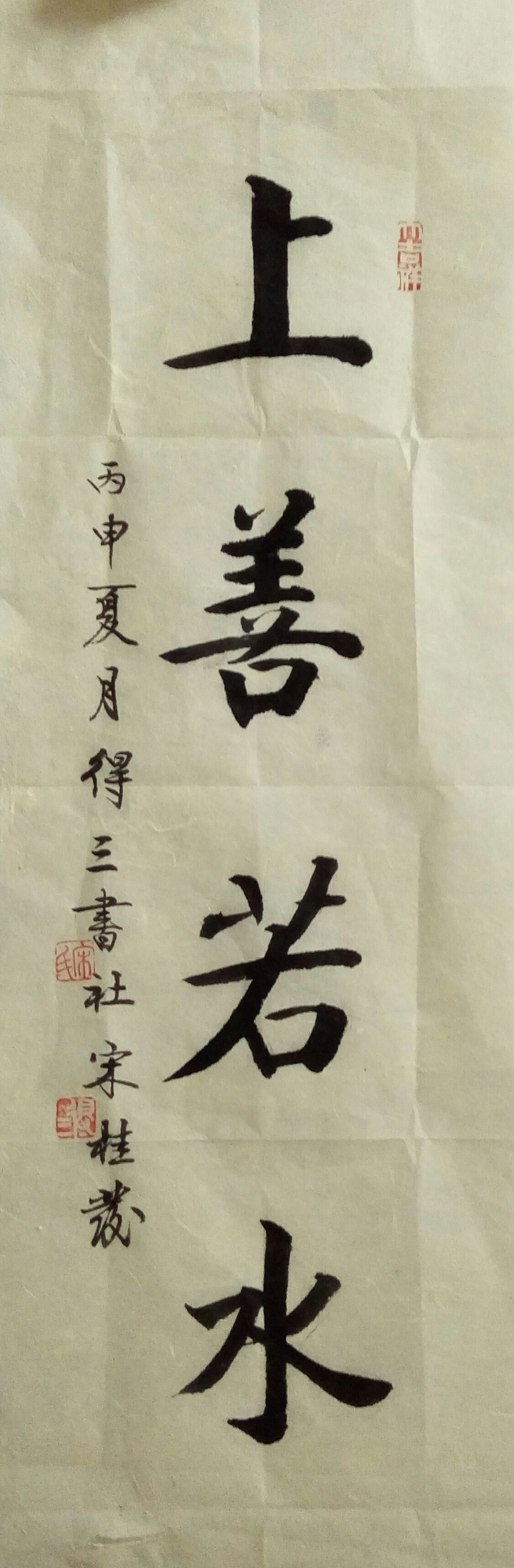 静,平,忍,让,淡(人生五个字)